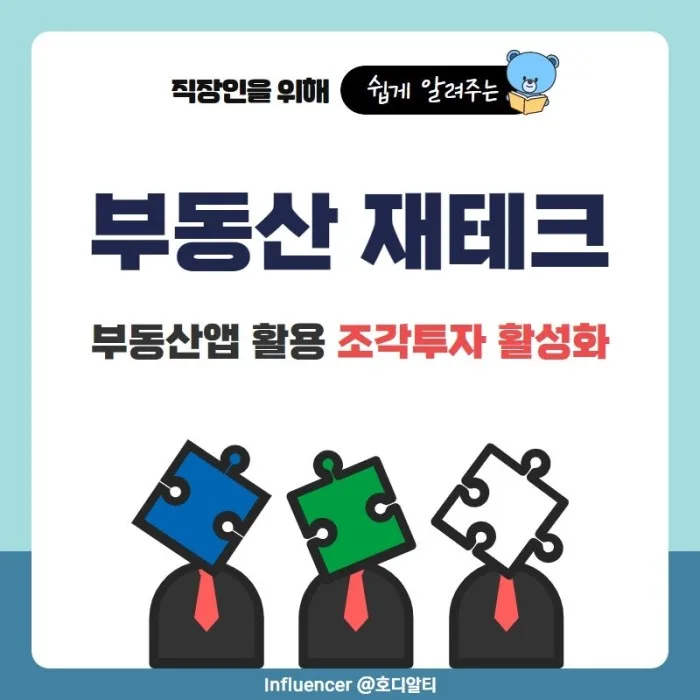 부동산 경매 초보자가 알아야 할 5가지 필수 전략