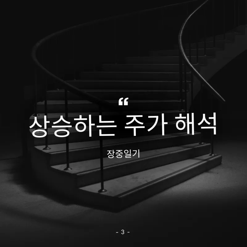 주식 차트 분석 필수 3가지: 이평선·볼린저·RSI 완벽 가이드