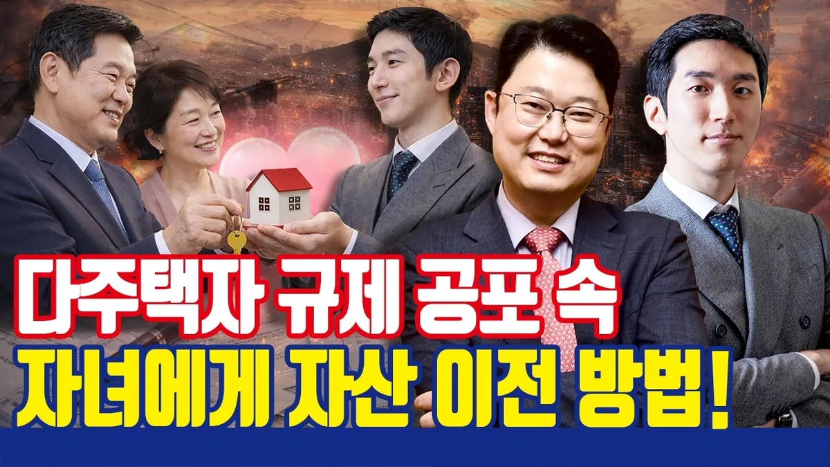 저가양수도 2026년 변경사항 — 증여 취득세 12% 적용 주의