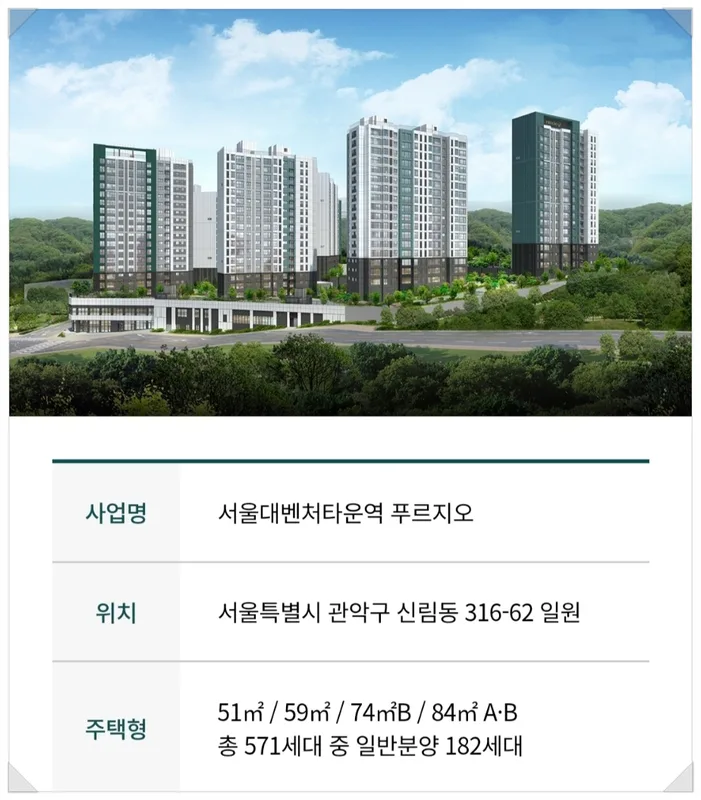삼성산주공(주공3단지) 실거래가 분석 — 서울 관악구 시세·평당가·거래 동향 (2026)