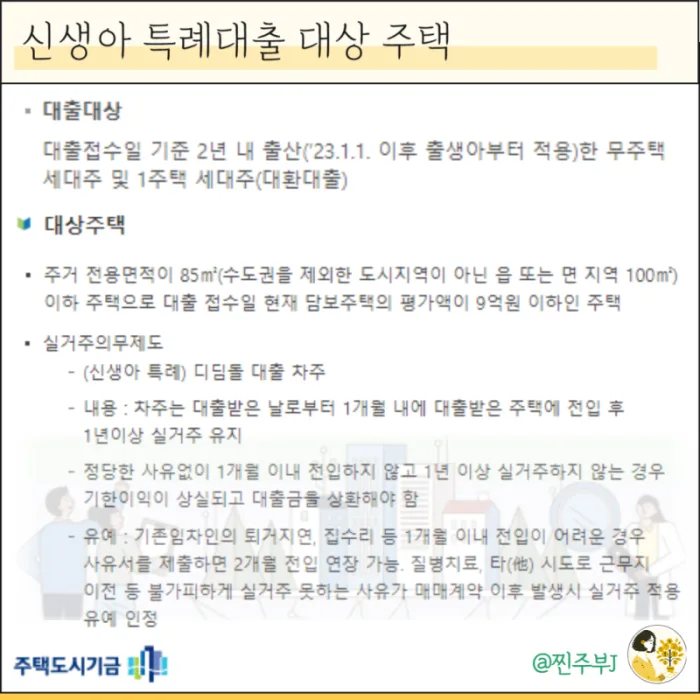 주택담보대출 종류 총정리 — 디딤돌·보금자리·일반 비교 (2026)