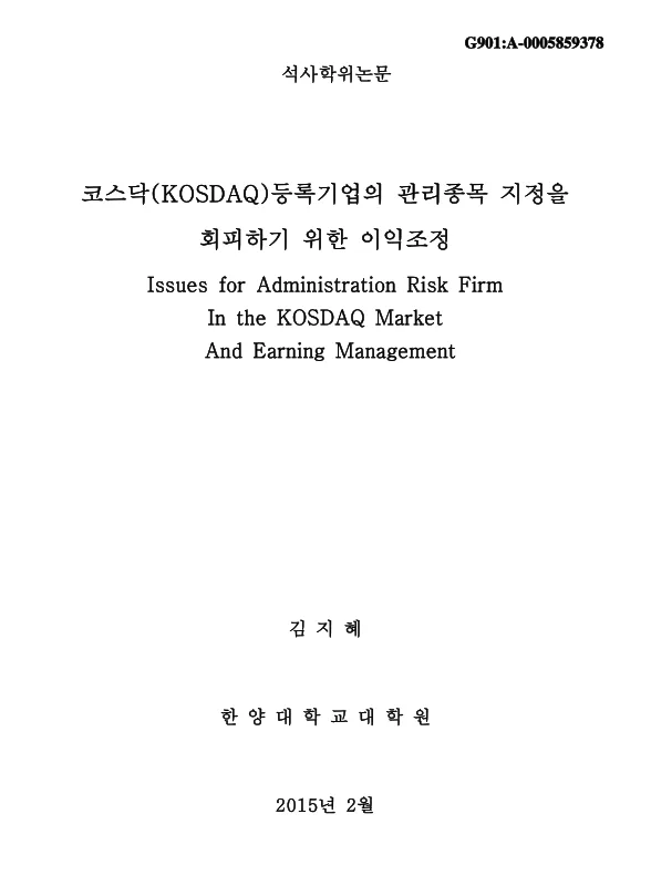 엑스페릭스 리스크 분석 — 2026 투자 포인트