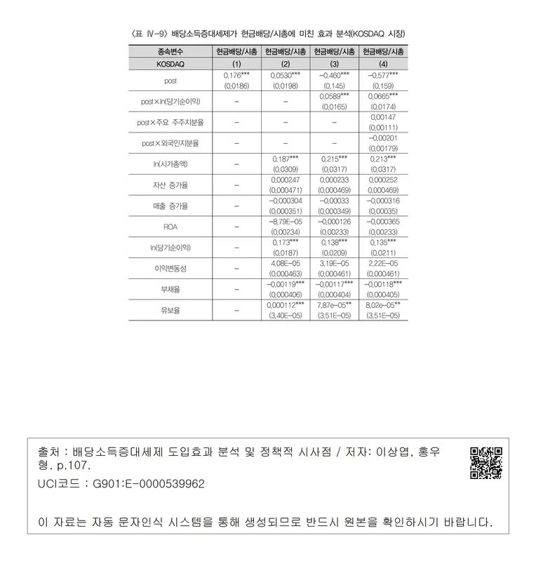 카카오게임즈 배당 분석 — 2026 투자 포인트