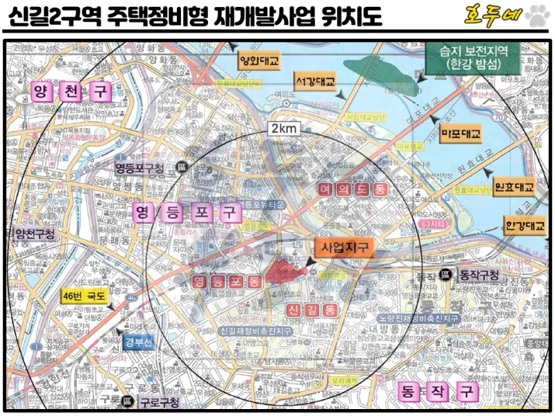 영등포 신길5재정비촉진구역, 2024년 재개발 추진 현황