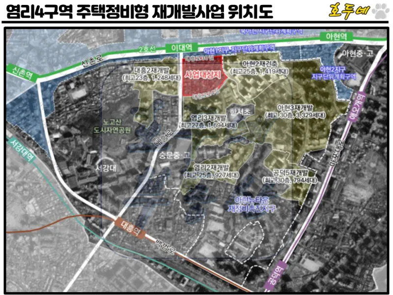 마포구 염리제1지구 재개발, 2024년 본격 추진 예정