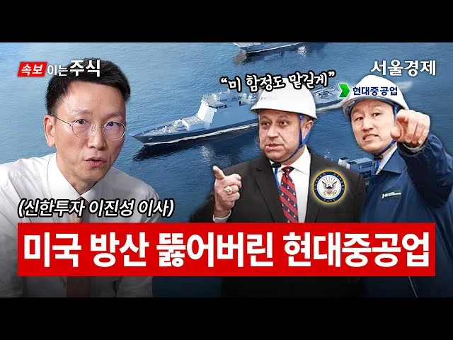 한화에어로스페이스 vs HD현대중공업 비교 — 방산 투자 선택
