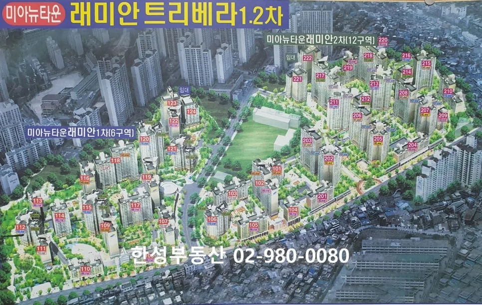 삼각산아이원 층별 가격 분석 — 서울 저층·중층·고층 실거래가 비교 (2026)