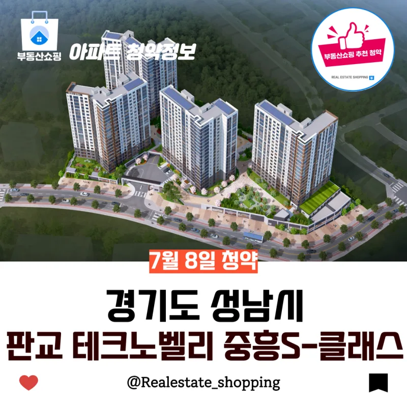 성남 금토지구 A-3블록 판교테크노밸리 중흥S-클래스(본청약) 당첨 전략 — 경기