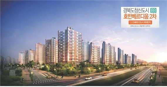 경북도청신도시호반베르디움2차 실거래 분석 — 예천군 호명읍 산합리