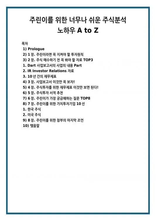 Zillow Group (Z) 주식 분석 — 부동산 투자 완벽 가이드 2026