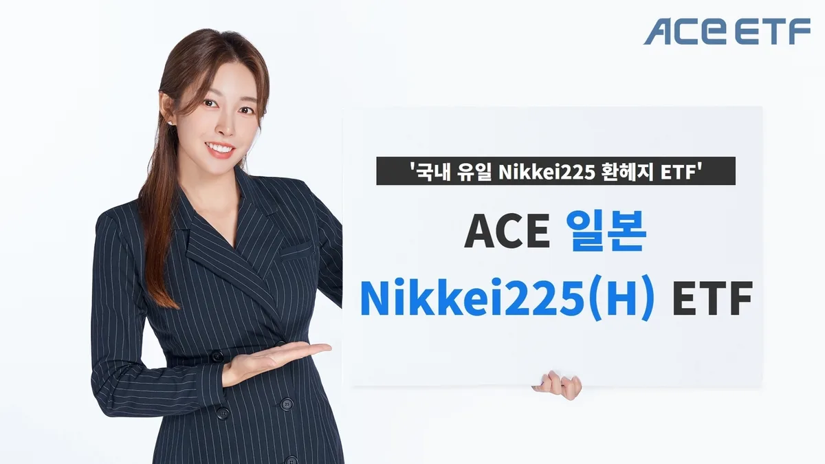 ACE 일본니케이225 (441680) KOSPI 주식 분석 — ETF 투자 가이드 2026