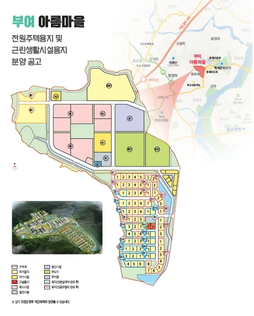 충남 부여군 미분양 청약 분석 — 충남 입지·분양가·투자 가치 완벽 정리 2026
