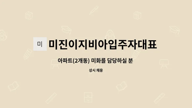 미진이지비아2차 청약 분석 — 경남 입지·분양가·투자 가치 완벽 정리 2026