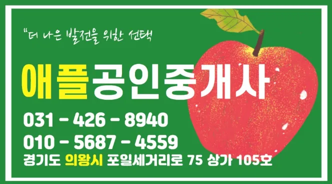 인덕원숲속마을4단지 청약 분석 — 경기 입지·분양가·투자 가치 완벽 정리 2026