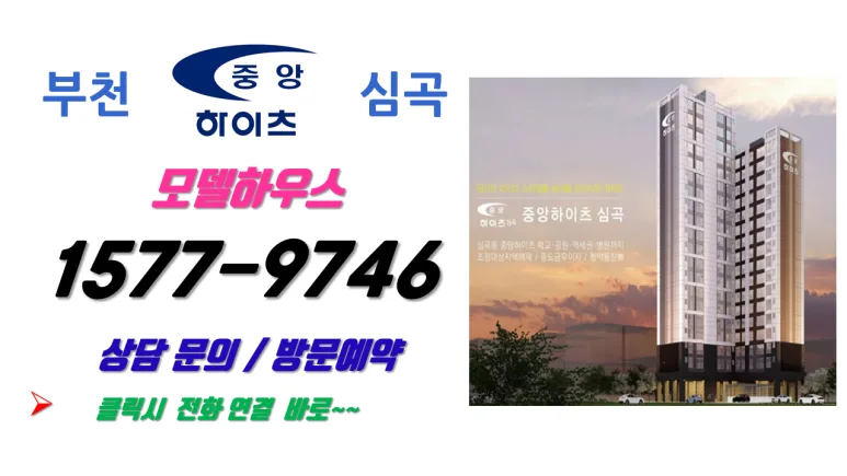 대성진달래아파트 청약 분석 — 충북 입지·분양가·투자 가치 완벽 정리 2026