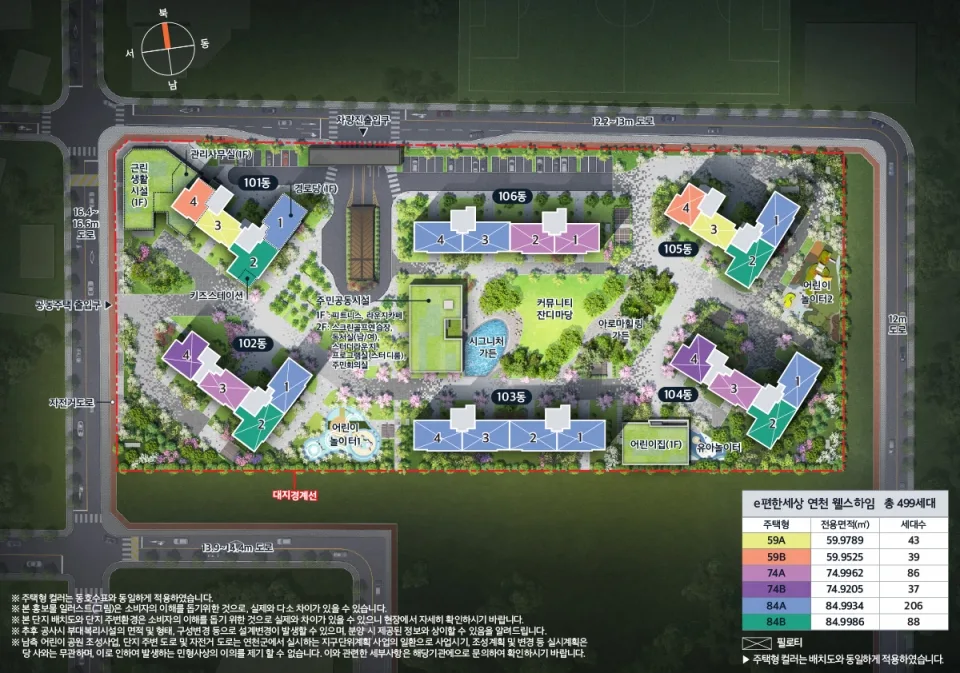 e편한세상연천웰스하임 청약 분석 — 경기 입지·분양가·투자 가치 완벽 정리 2026