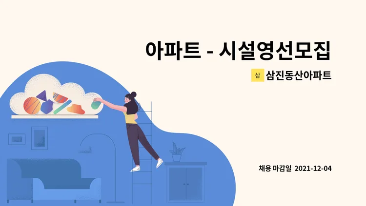 삼진동산 청약 분석 — 충북 입지·분양가·투자 가치 완벽 정리 2026