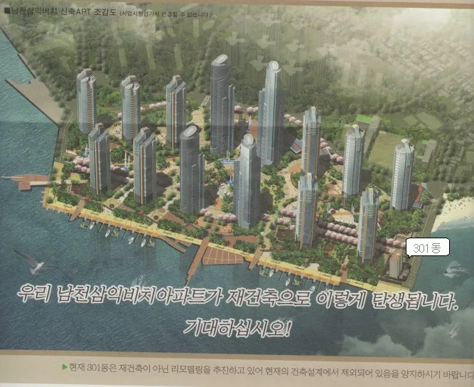 벽산비치 청약 분석 — 부산 입지·분양가·투자 가치 완벽 정리 2026