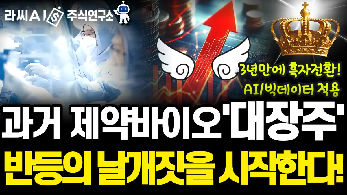 씨젠 (096530) 수급 분석 — 외국인·기관 매매 동향 완벽 정리 2026