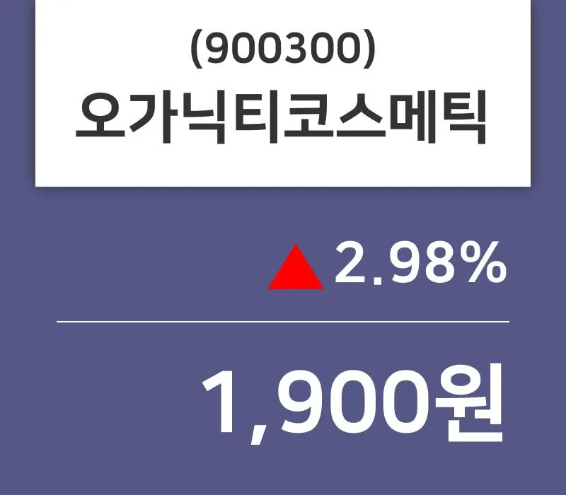 에이테크솔루션 (900130) 수급 분석 — 외국인·기관 매매 동향 완벽 정리 2026