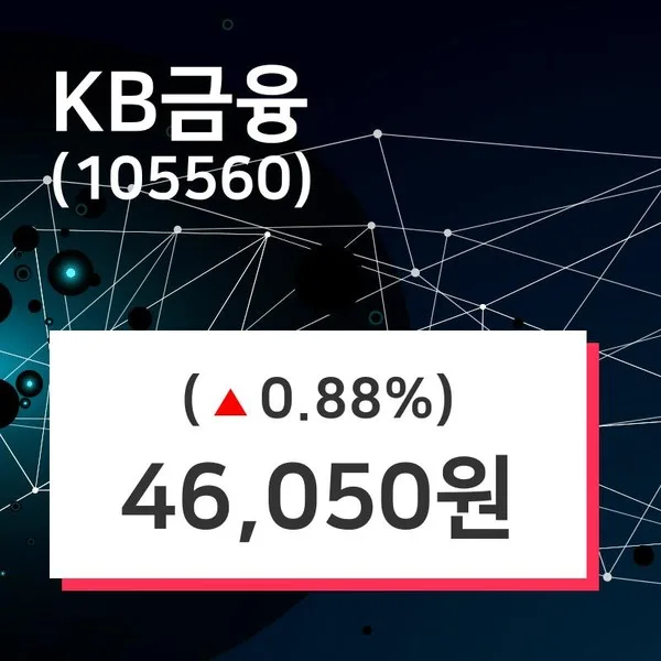 KB금융 (105560) 목표주가 분석 — 증권사 컨센서스 & 적정 가치 평가 2026