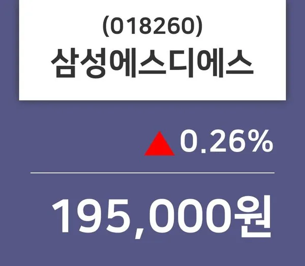 삼성에스디에스 (018260) 목표주가 분석 — 증권사 컨센서스 & 적정 가치 평가 2026