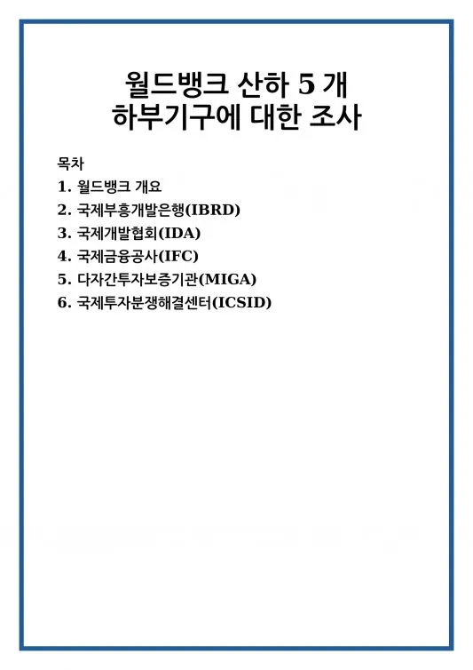 ICICI Bank (IBN) 목표주가 분석 — 증권사 컨센서스 & 적정 가치 평가 2026