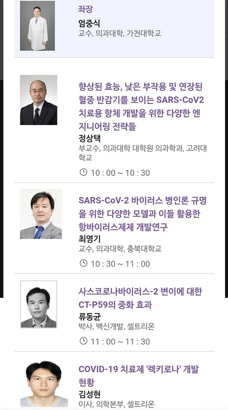 셀트리온 (068270) 투자 전망 — 시세·실적·매매 전략 분석