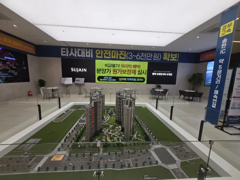 평택 브레인시티 수자인 경기 미분양 124세대 현황