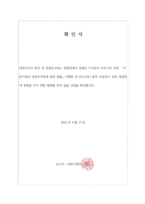 한울반도체 종목 상세 정보 확인하기 | 증권플러스