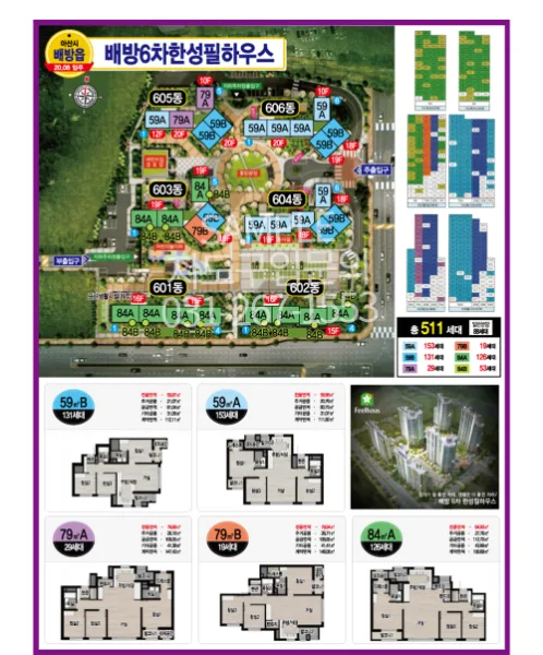 아산한도 분양 분석 | 충남 아산시 신규 분양 프로젝트 입지·시세 심층 리포트