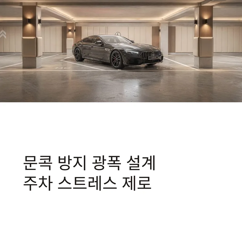 월드메르디앙 구례 264세대 분양 분석 | 전남 구례군 신규 아파트 청약 가이드