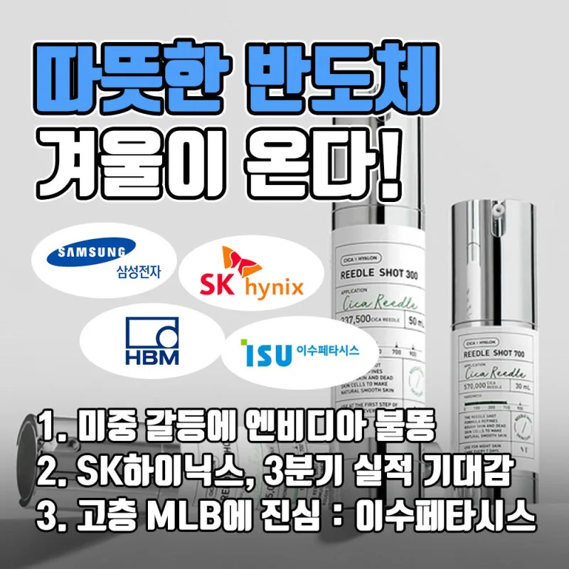 간단 시황(반도체가 약한 이유)