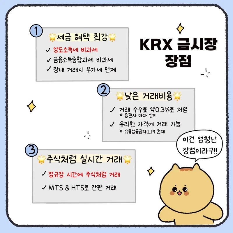 금 투자 3가지 방법, 수익률과 안정성 완벽 비교