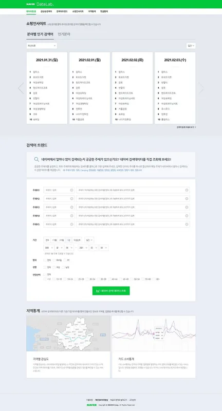 왕자 검색량 폭증 분석 | Heat 100 급상승 키워드 깊이 분석
