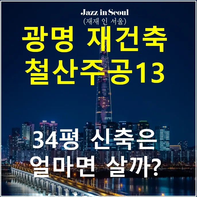 삼성물산, 신반포15차아파트 재건축 2400억 규모 공사계약 맺어
