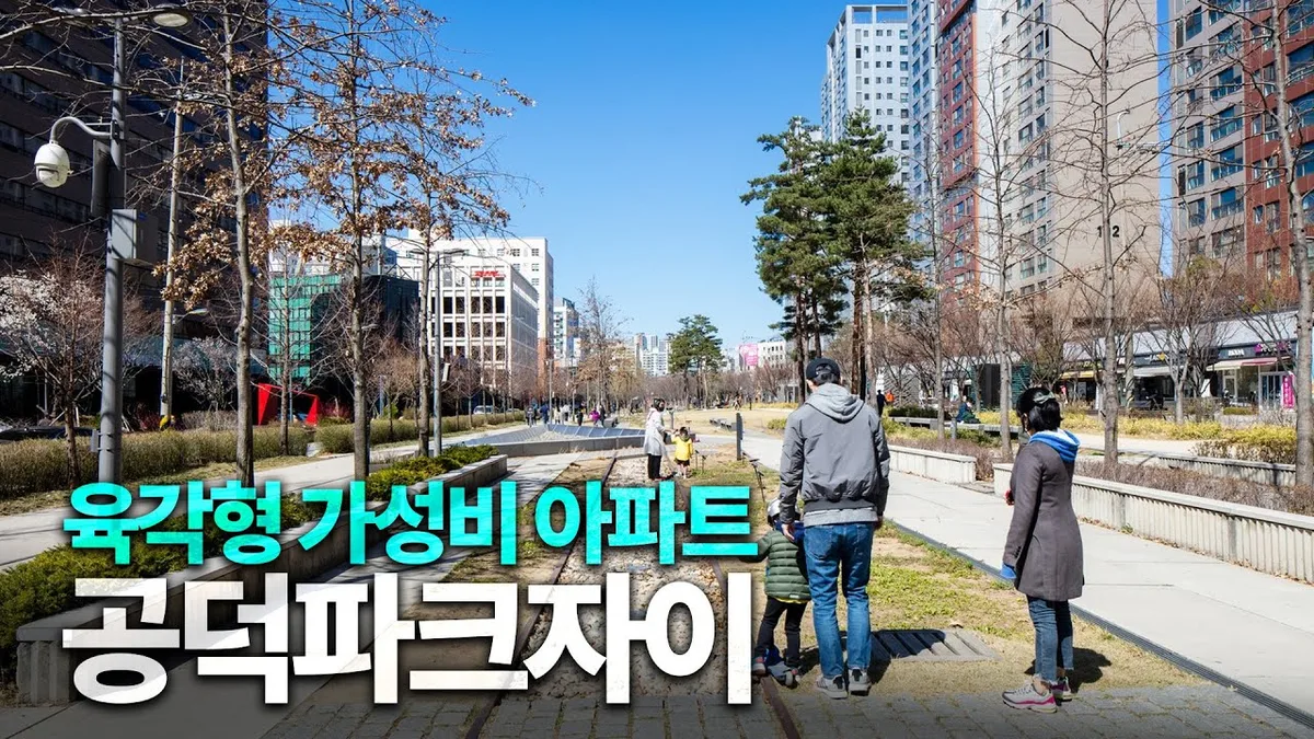 공덕역자이르네 70.9대 1 경쟁률 분석 | 서울 도심 특공의 현주소 (2026)