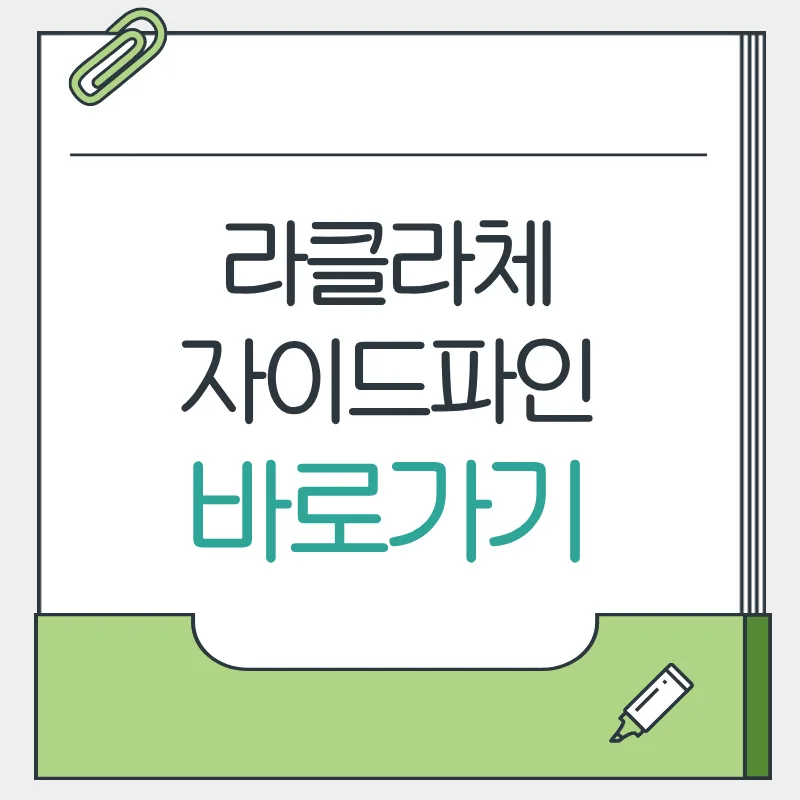 라클라체자이드파인 서울 동작구 | 369세대 분양 선점 분석