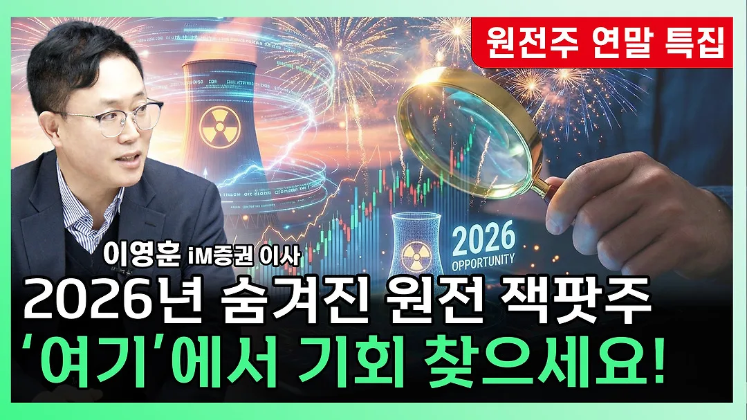2026년 5월 원전 규제 체계 대전환 | 전주기 안전규제 확립과 산업 영향