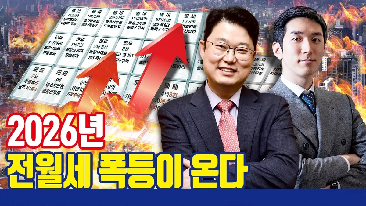 전세사기 피해지원 2026년 5월 정책 강화 | 국토부 예방 체계 분석