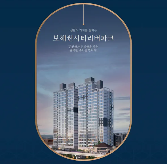동양한신 부산 사상구 | 분양가·청약전략·입지분석 완벽가이드
