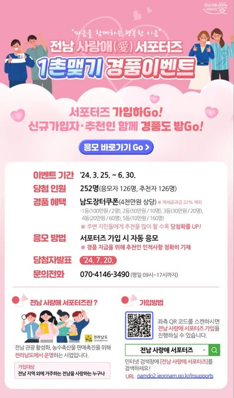 광양마동자연애 분양 분석 | 전남 광양시 신규 프로젝트 청약 가이드
