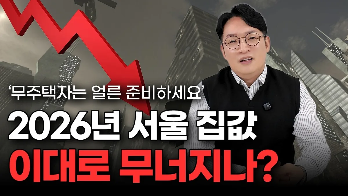 전세사기 3만8천건 돌파 | 2026년 피해 구제 현황과 대출금 회수율 분석