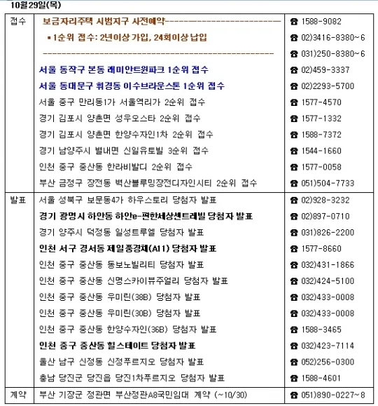 대구명곡2단지 50년공공임대 1032세대 청약 완벽 분석 | 대구광역시 달성군 · 2026년 5월