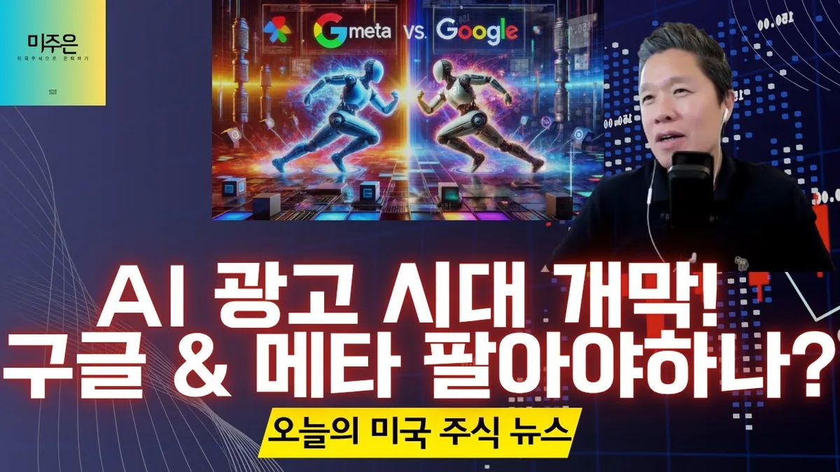 5월 3주차 랭키파이 테마별 주식 지능형로봇/인공지능(AI) 부문 트렌드지수 순위는?