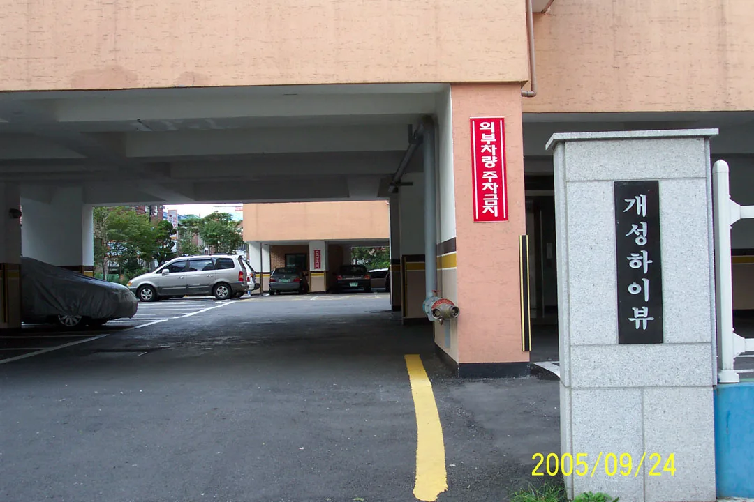 산본동개성하이뷰 청약 분석 — 경기 입지·분양가·투자 가치 완벽 정리 2026