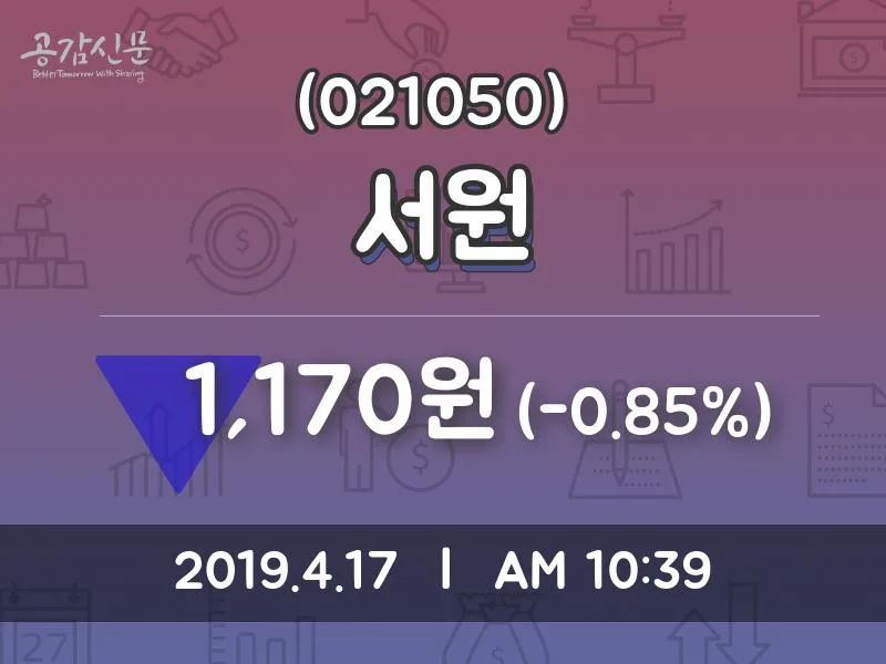 서원인텍 (025270) KOSPI 주식 분석 — 전자부품 투자 가이드 2026