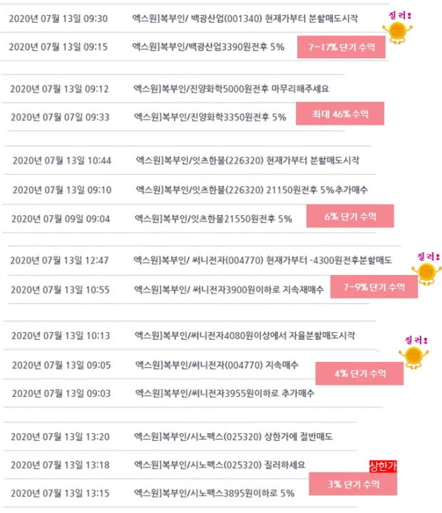 신라젠 (215600) 목표주가 분석 — 증권사 컨센서스 & 적정 가치 평가 2026