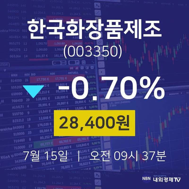 코오롱티슈진 (950160) 배당주 분석 — 배당수익률·배당락일·배당금 완벽 정리 2026