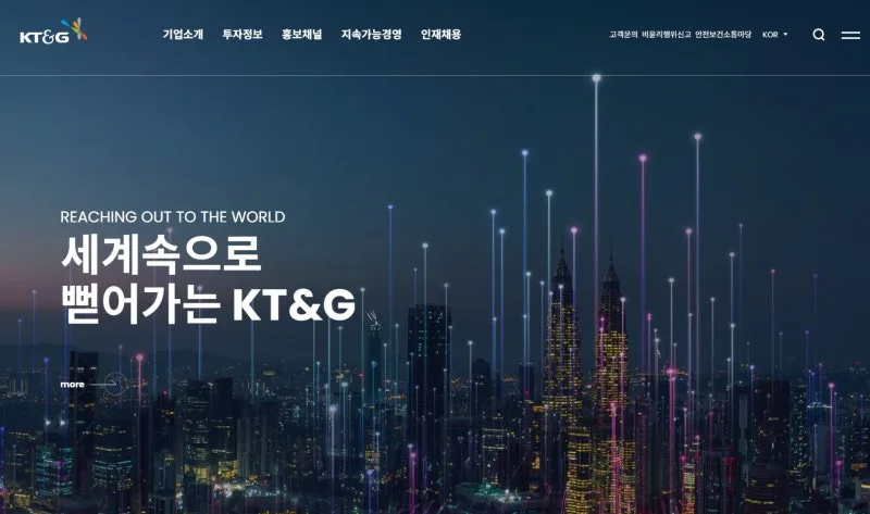 KT&G (033780) 주가 분석 — 시세·전망·투자 포인트 총정리 (2026)